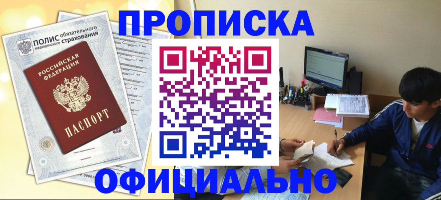 временная регистрация адрес в Лесном