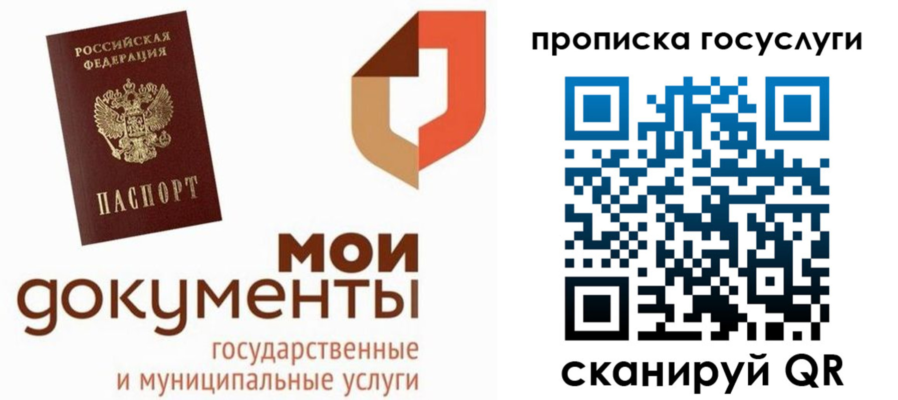 временная регистрация купить в Лесном