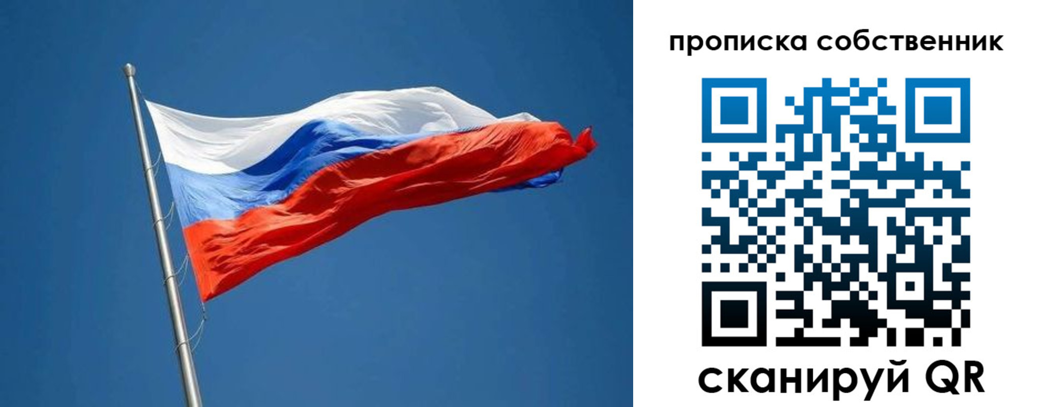 пропишу в квартире в Лесном