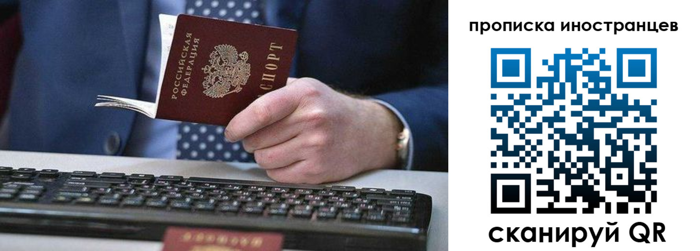 прописка для кредита в Лесном