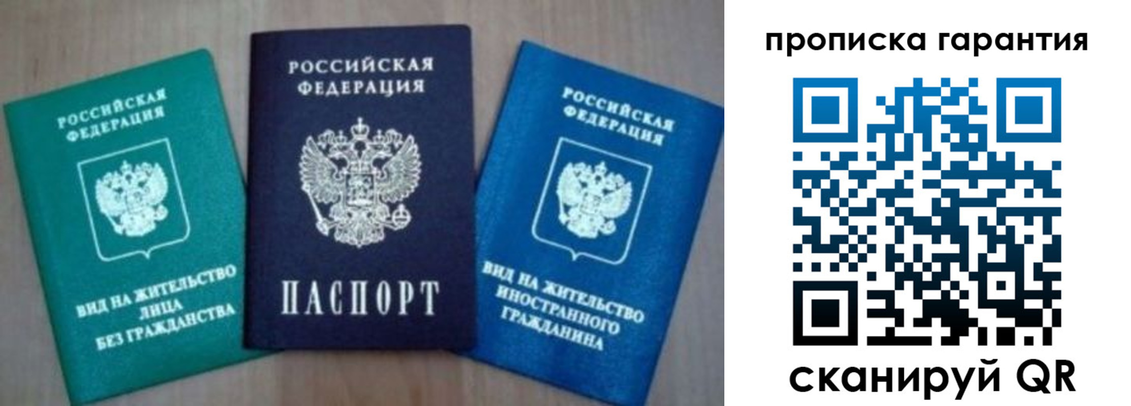 временная регистрация для школы в Лесном