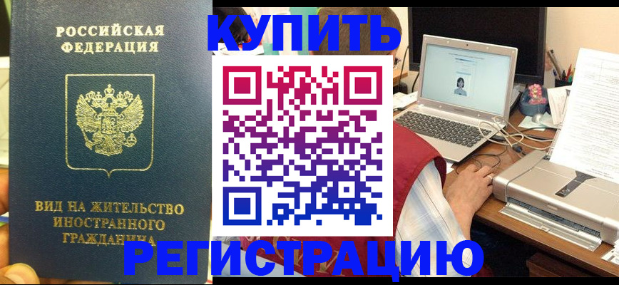 прописка в квартире в Лесном