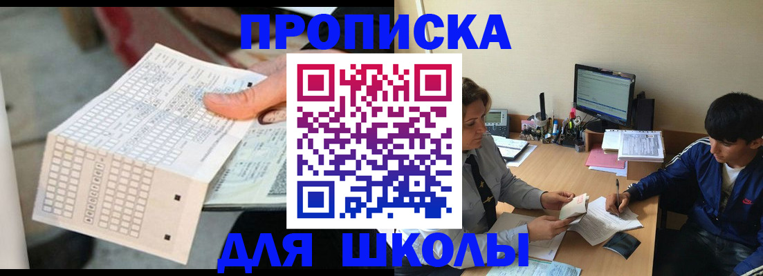 временная регистрация для всех в Лесном
