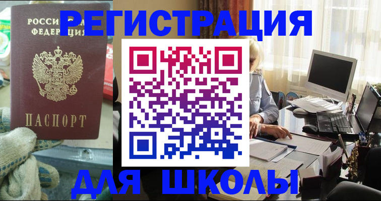 прописка в квартире в Лесном