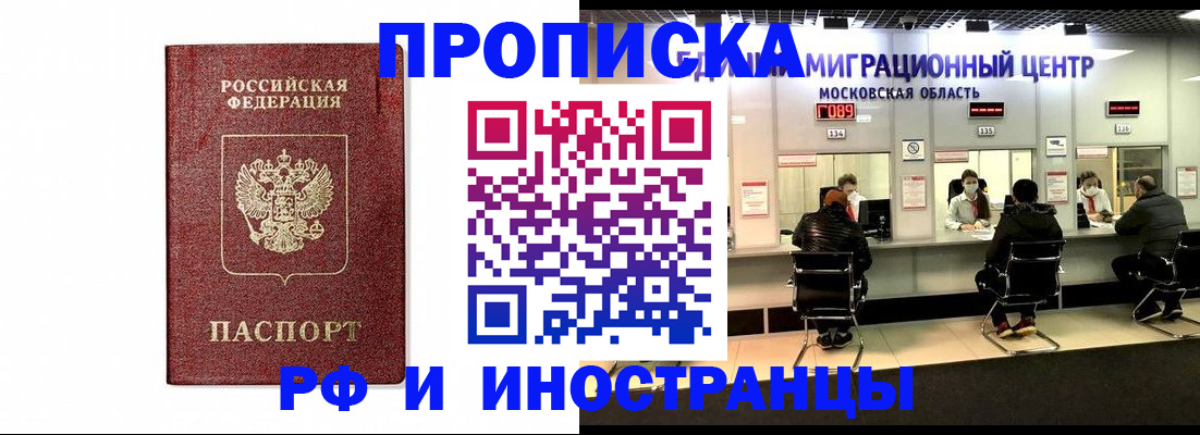 временная регистрация гарантия в Лесном