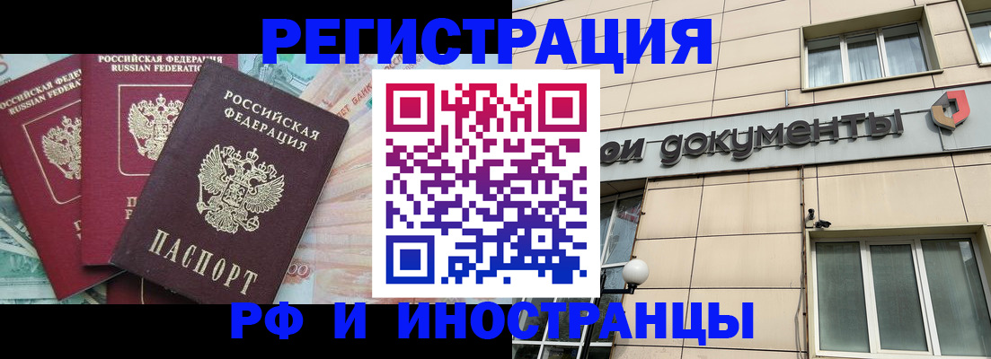 регистрация в Лесном